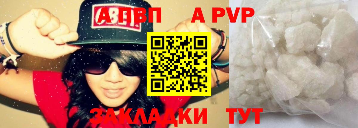 Карталы  Alpha-PVP VHQ  Alfa_PVP крисы CK  Вход с VPN  A-PVP Соль 