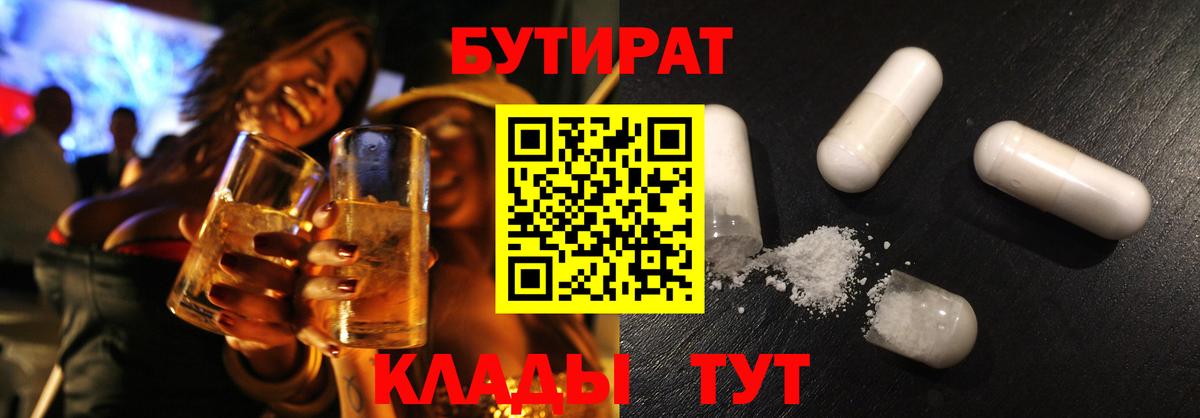 Карталы  БУТИРАТ  Вход с VPN  Бутират буратино 