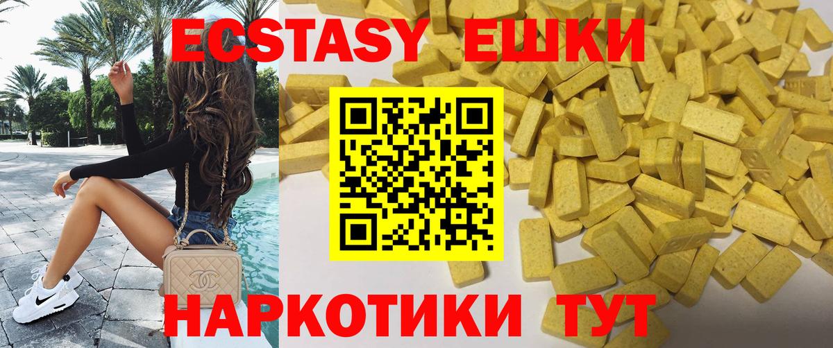 Экстази 280 MDMA  ЭКСТАЗИ 99%  Карталы  Ecstasy  купить  цена  Вход с VPN 