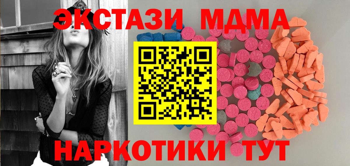 Ecstasy 280 MDMA Карталы