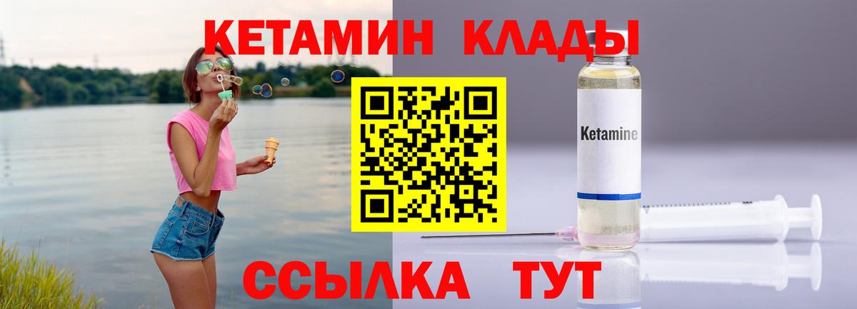 Кетамин VHQ  КЕТАМИН ketamine  Карталы  Вход с VPN 