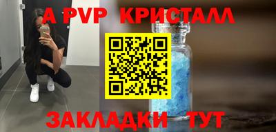 альфа пвп Малоярославец
