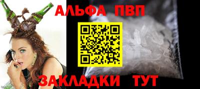 альфа пвп VHQ Малгобек