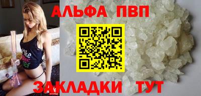 альфа пвп Малоярославец