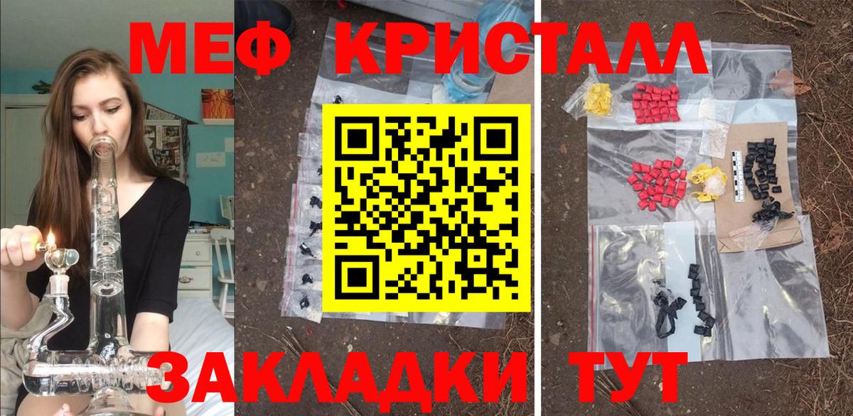 Меф  Вход с VPN  МЯУ-МЯУ  купить закладку  Меф кристаллы  МЯУ-МЯУ кристаллы  Карталы 