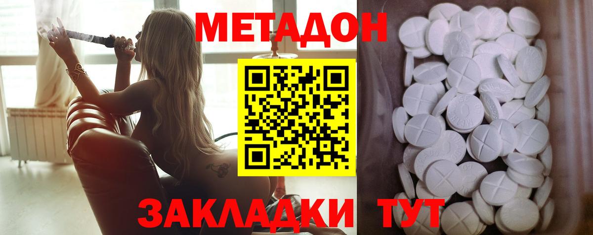 Метадон белоснежный Карталы