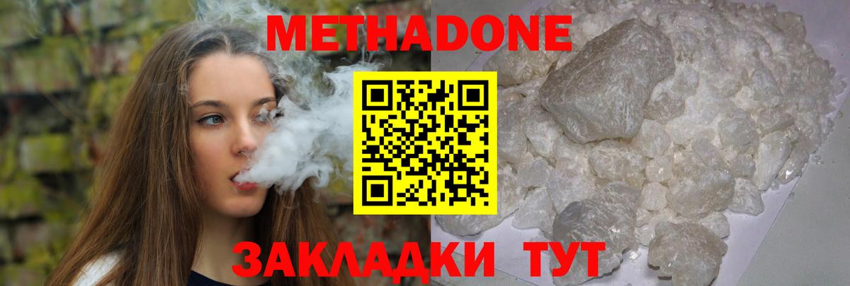 Карталы  МЕТАДОН мёд  Вход с VPN  Метадон мёд 