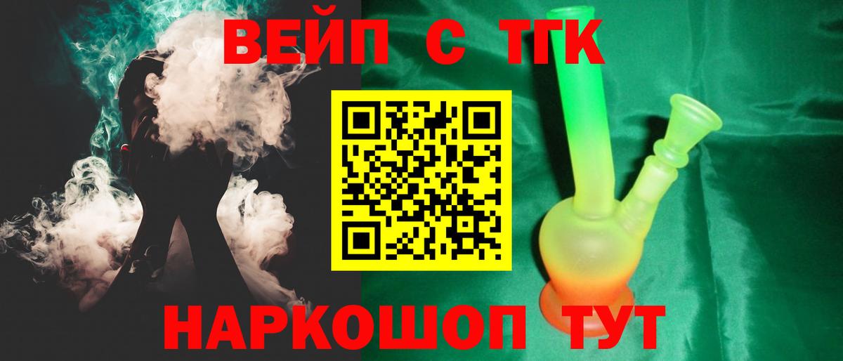 ТГК THC oil  хочу   ТГК жижа  Карталы  Вход с VPN 